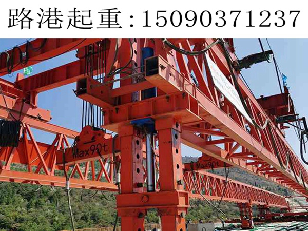 180T架桥机销售 180T架桥机销售